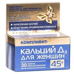 Компливит Кальций Д3 для женщин 45+ таб. п/о №30 (БАД) - изображение