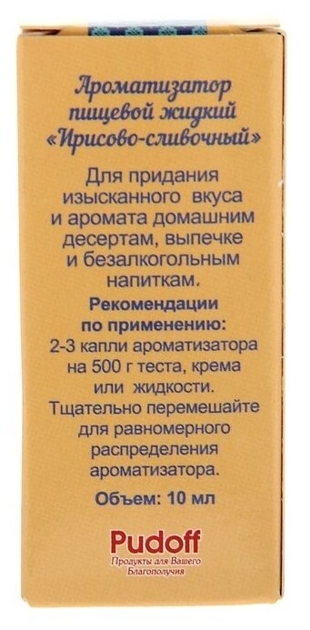 Ароматизатор пищевой жидкий С. Пудовъ Ирисово-сливочный, 10 мл - фотография № 3