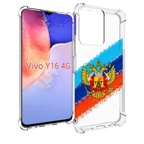 Чехол MyPads герб флаг ЛНР для Vivo Y16 4G/ Vivo Y02S задняя-панель-накладка-бампер чехол mypads герб флаг эстонии для vivo y16 4g vivo y02s задняя панель накладка бампер