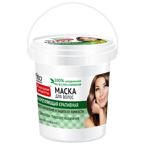фото Народные рецепты Маска для волос укрепляющая крапивная, 155 мл
