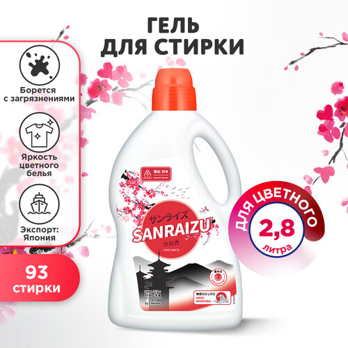 Гель для стирки SANRAIZU Сила Цвета, 2.8 л
