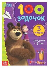 Книга 100 задачек, 44 стр, "Маша и Медведь"