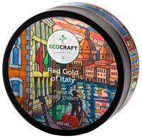 Крем для тела EcoCraft Красное золото Италии, 150 мл