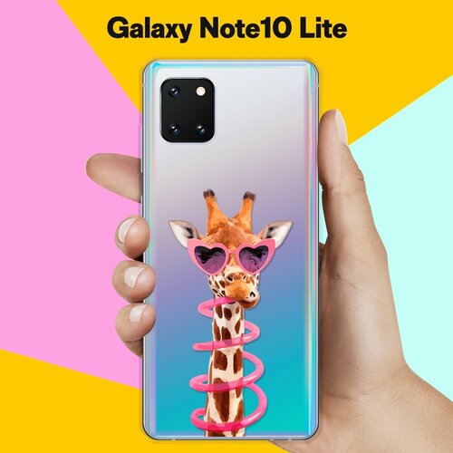 Силиконовый чехол Жираф на Samsung Galaxy Note 10 Lite силиконовый чехол на samsung galaxy note 10 lite самсунг ноут 10 лайт с 3d принтом beatles stickers прозрачный