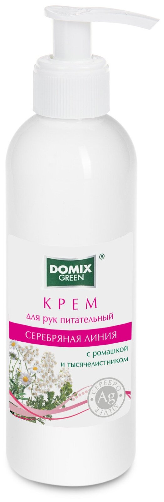 Domix Green Крем для рук питательный с ромашкой и тысячелистником и наносеребром, 200мл