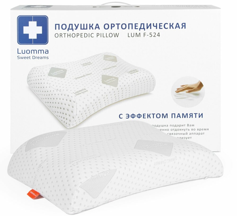 Подушка ортопедическая Luomma LUMF-524 с эффектом памяти 55x40 см, Белый