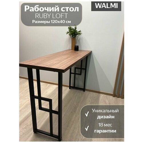 Рабочий стол RUBY TON COMPACT (орех), ножки металл 40х20 ручной работы.