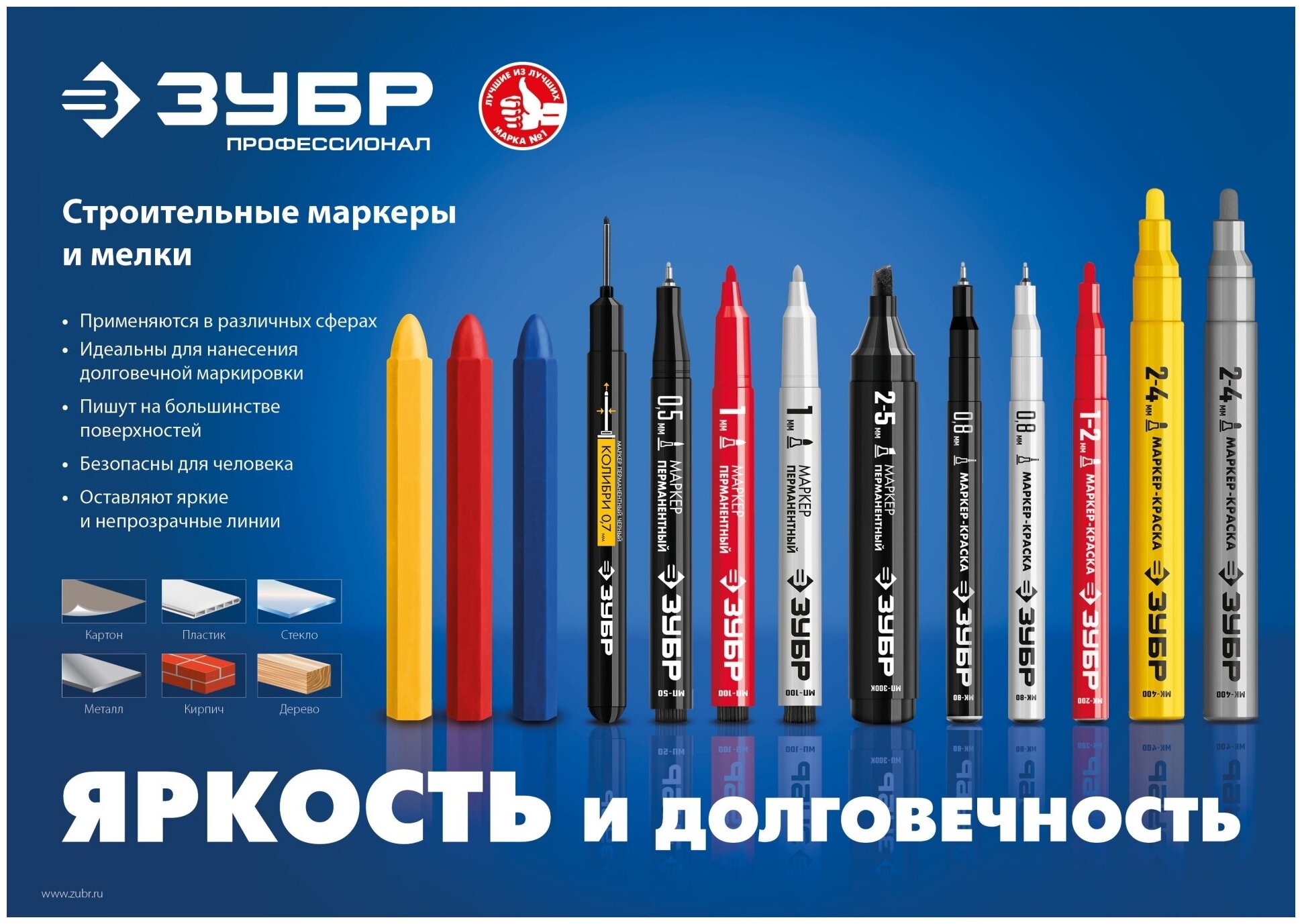 ЗУБР МП-100 1 мм, заостренный, белый, Перманентный маркер, профессионал (06320-8)