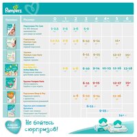 Pampers трусики Pants 5 (12-17 кг) 152 шт.