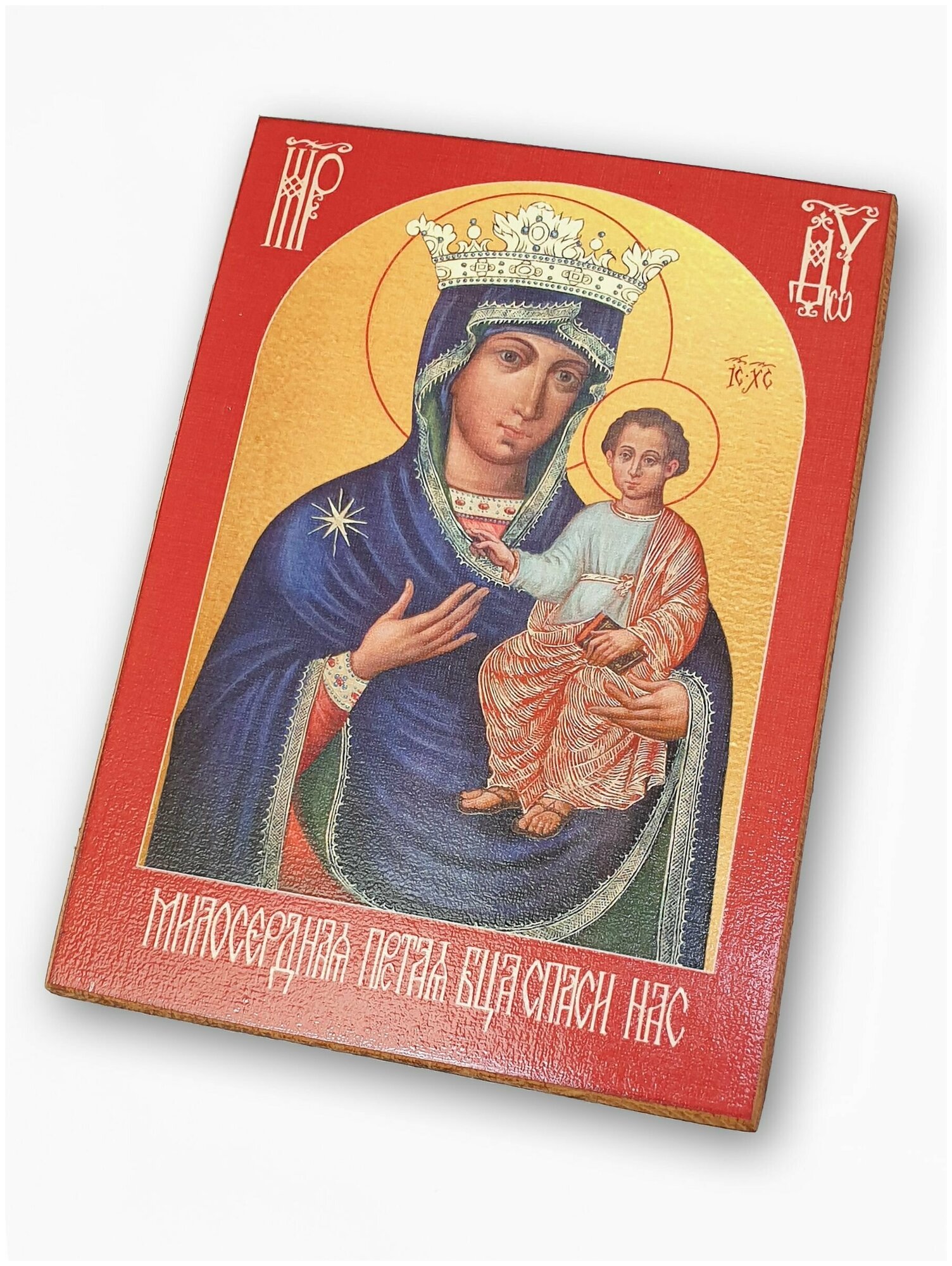 Икона "Юровичская Божия Матерь", размер - 10х13