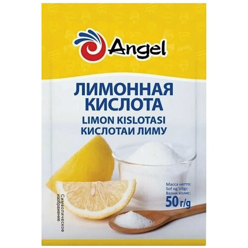 Лимонная кислота ангел (ANGEL), 50 г, мягкий пакет, 83002410