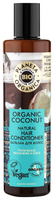 Planeta Organica бальзам Bio Organic Coconut тропическое увлажнение и блеск 280 мл