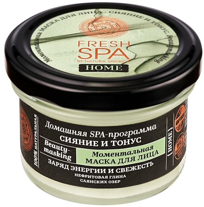 Маска для лица Natura Siberica Fresh Spa Home Моментальная Сияние и Тонус 75мл