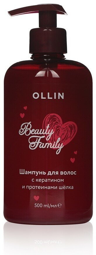 Шампунь для волос Ollin Beauty Family с кератином и протеинами шелка 500мл - фото №10