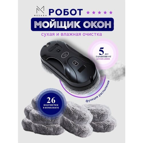 Робот Мойщик для Окон MESAGA Черный