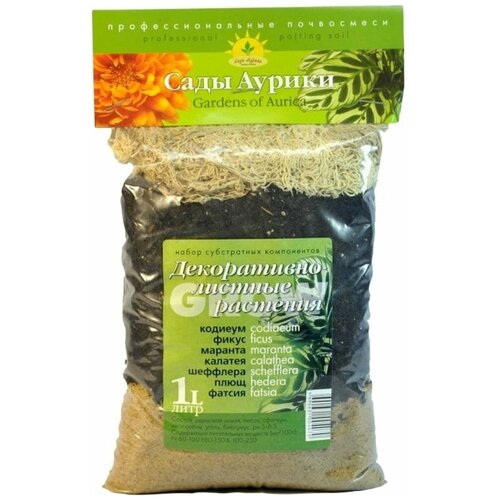 Сады Аурики Декоративно лиственные субстрат 1л 050847
