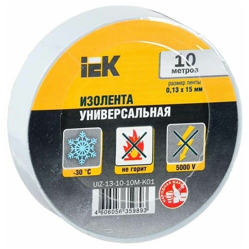 Изолента ПВХ 0.13х15мм (рул.10м) бел. IEK UIZ-13-10-10M-K01