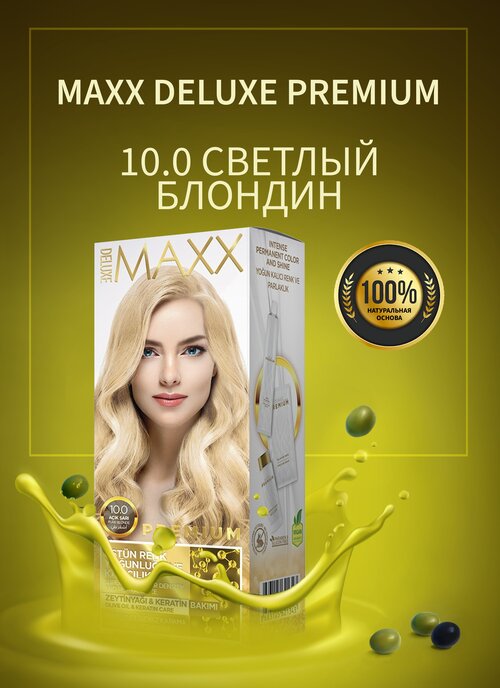 Краска для окрашивания волос MAXX DELUXE PREMIUM HAIR DYE KIT 10.0 Светлый блонд