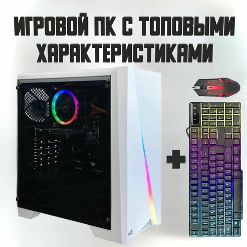 Системный блок Игровой Капи (Intel Core i3-12100F (3.3 ГГц), RAM 8 ГБ, SSD 256 ГБ, NVIDIA GeForce GT 730 (4 Гб), Windows 10 Pro)