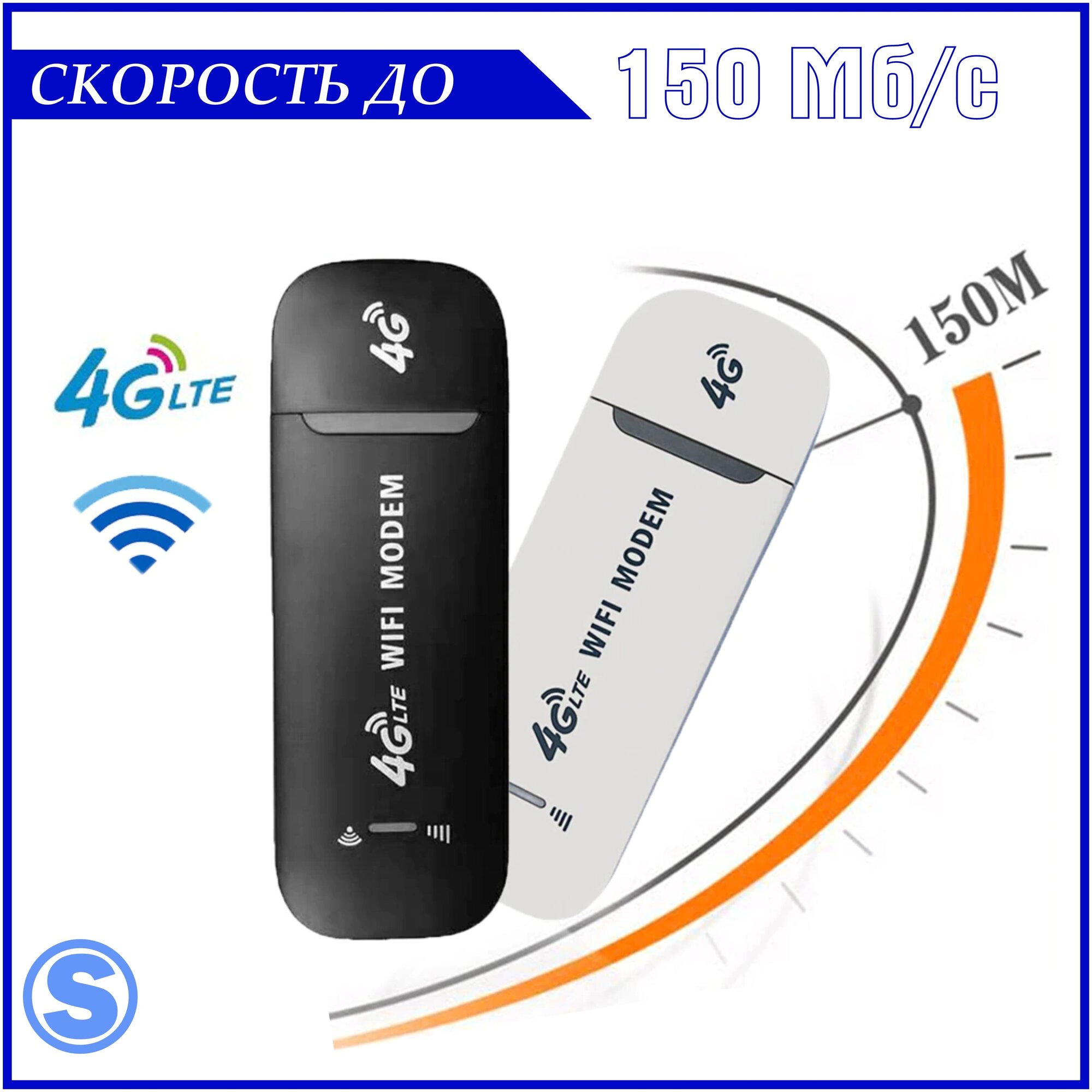 Модем 4G USB с функциями роутера