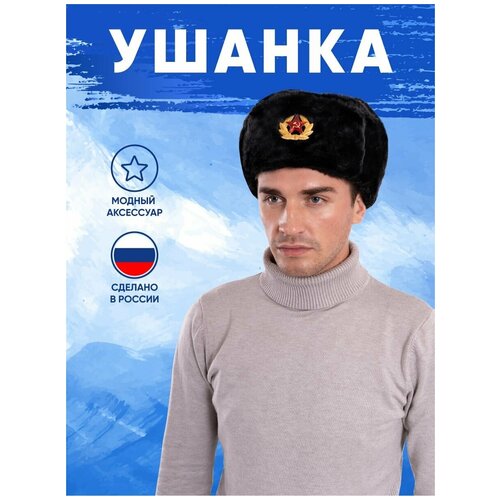 фото Меховая стильная военная шапка-ушанка мужская и женская меховая серая армейская, зимняя шапка детская для девочек и мальчиков на каждый день русская сувенирная компания