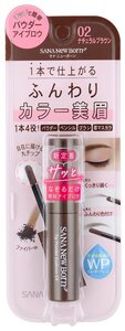 Sana New Born Tip Powder Eyebrow Ex Пудра для бровей, тон 02, светло-коричневый, арт. 700453