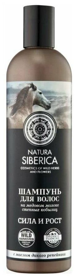 Natura Siberica Медовый Кумыс Шампунь для волос, Сила и Рост, 400 мл