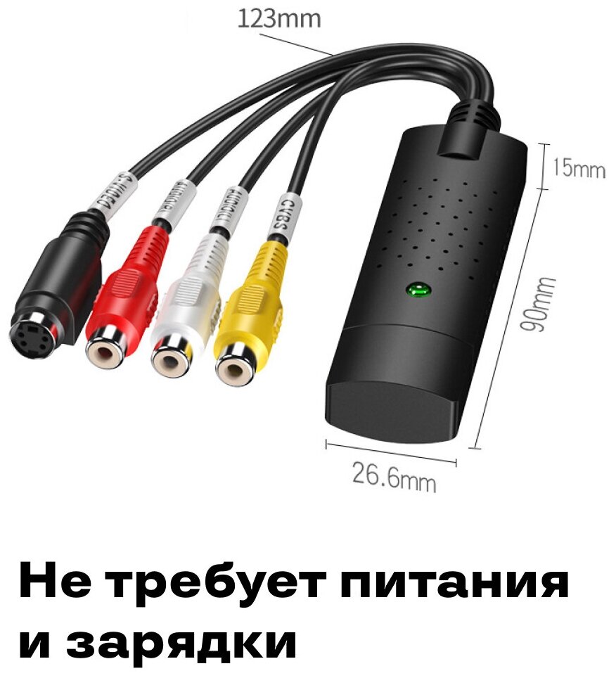 Оцифровщик видеокассет EasyCAP 2022 для ОС Win 1087 XP / карта видеозахвата / оцифровка / easycap usb 20