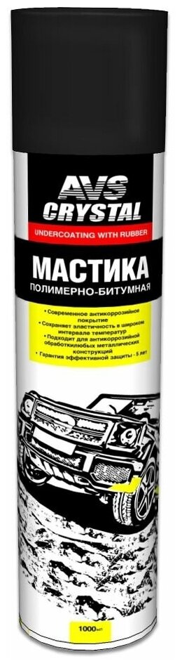 фото Мастика полимерно-битумная AVS аэрозоль 1000 мл AVK-160 AVS A78536S | цена за 1 шт
