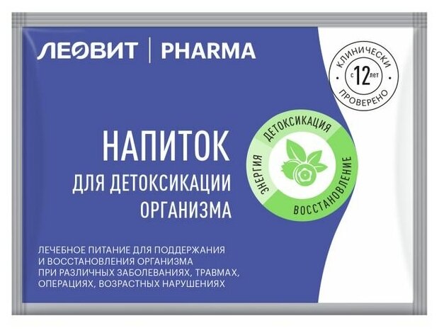 ЛЕОВИТ PHARMA Напиток для детоксикации