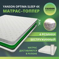 YANSON Optima Sleep 4x 80-200