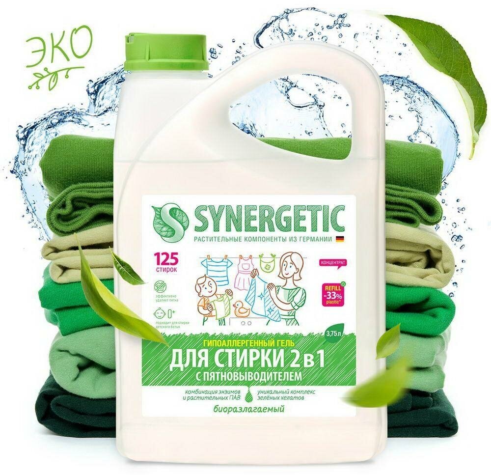 Средство для стирки SYNERGETIC 2в1 3,5л