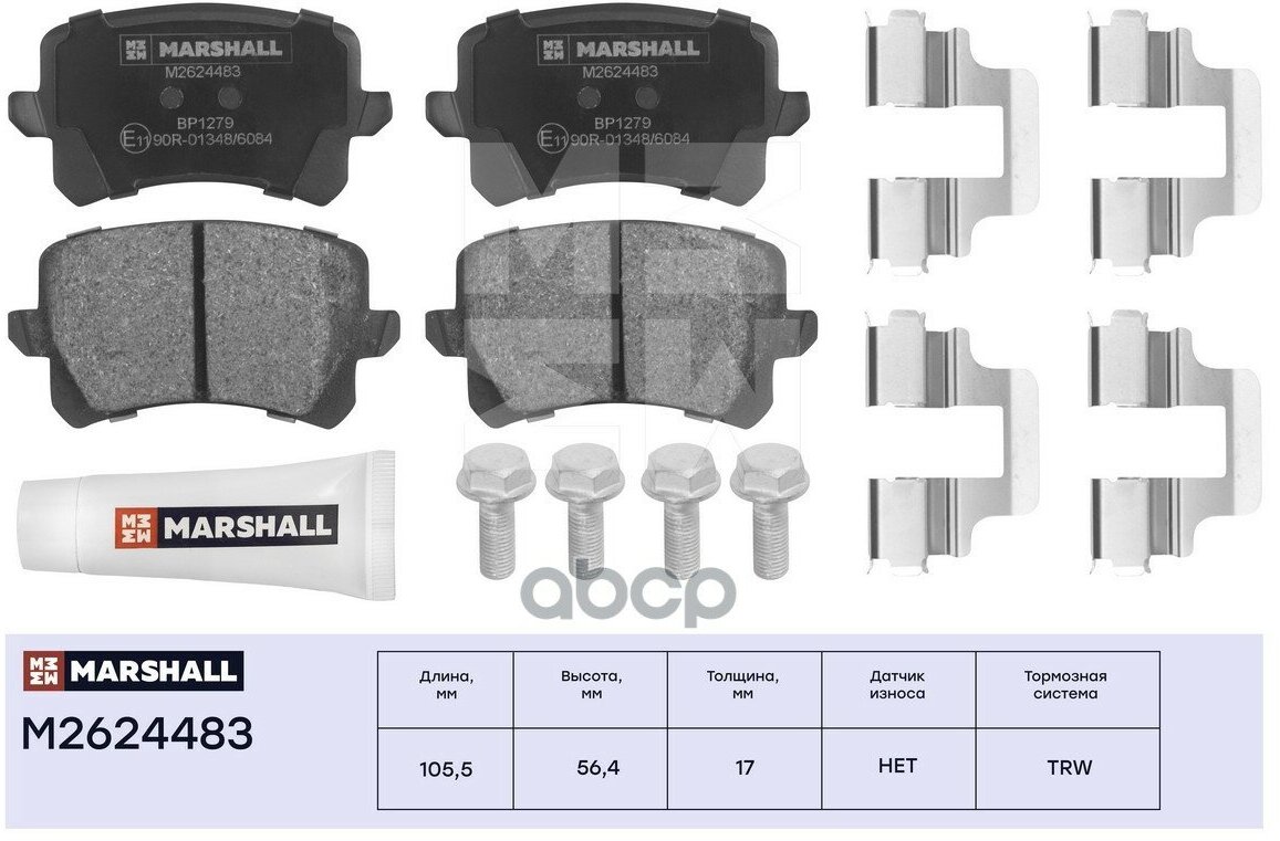 К-Т Дисков. Тормоз. Колодок MARSHALL арт. M2624483