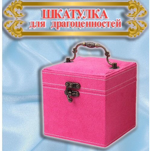 Шкатулка для украшений, цвет малиновый