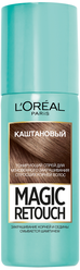 Спрей L'Oreal Paris Magic Retouch для мгновенного закрашивания отросших корней волос, оттенок Каштановый, 75 мл