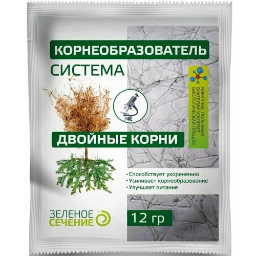 Корнеобразователь двойные корни