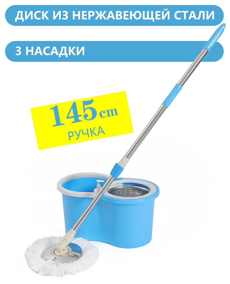 Комплект для уборки AVIK / Швабра с отжимом и ведром (145 см ручка + 3 насадки + дозатор для моющего средства)