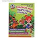 Годовой курс подготовки к школе: для одарённых детей 6-7 лет. Липская Н. М.