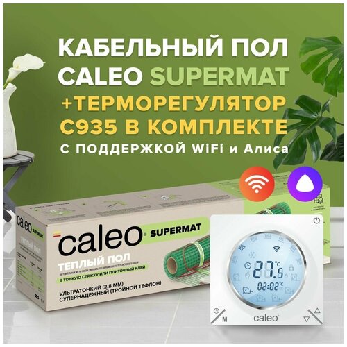 Теплый пол электрический кабельный Caleo Supermat 200 Вт/м2, 7 м2 в комплекте с терморегулятором С935 Wi-Fi теплый пол caleo supermat 200 0 5 0 7 0 7 м2 140 вт