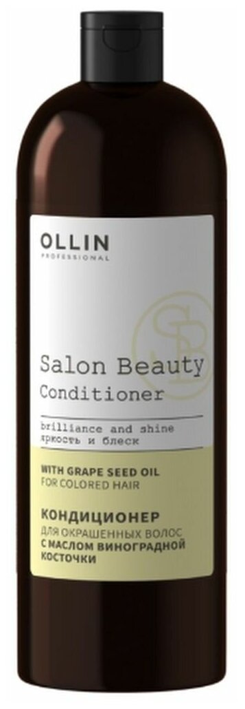 Кондиционер для окрашенных волос с маслом виноградной косточки Ollin Professional Salon Beauty (1000мл)