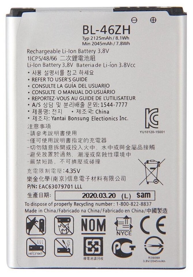 Аккумулятор для LG BL-46ZH (K7 / K8 X210 / K350E)