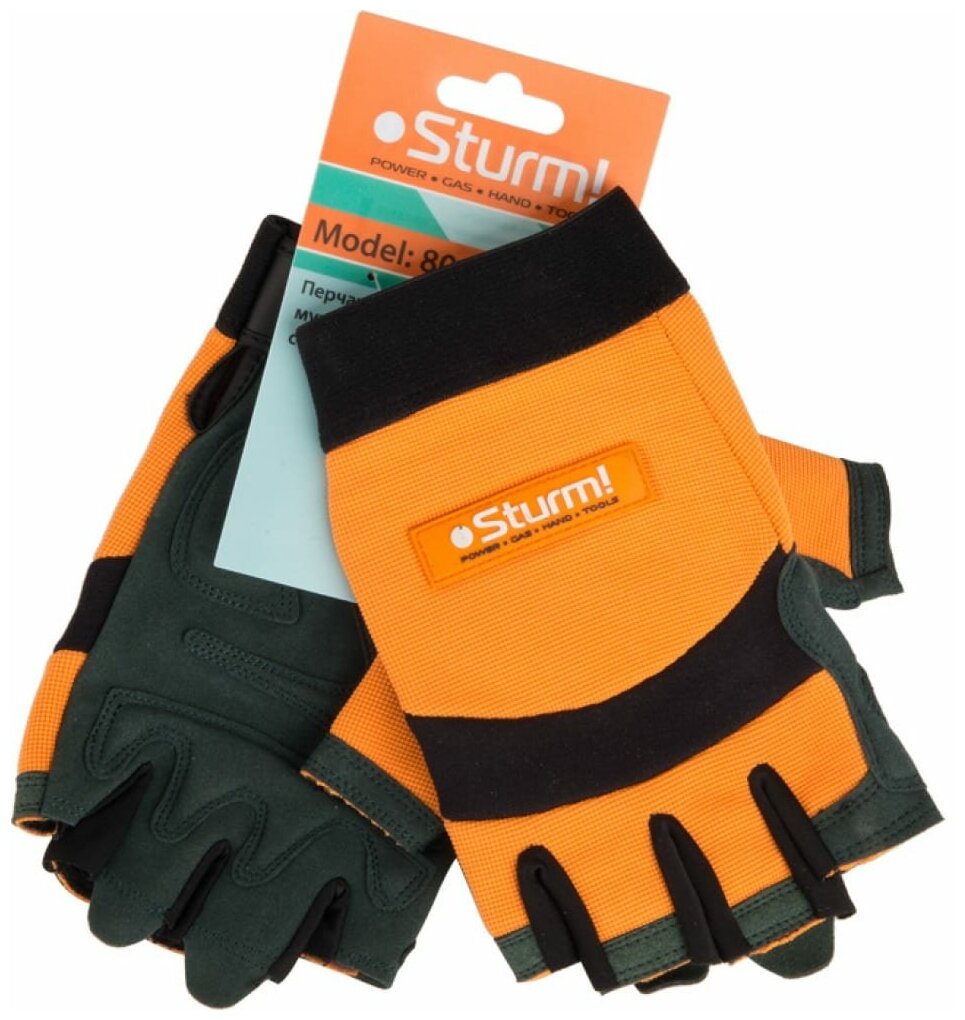 Перчатки STURM 8054-02-L
