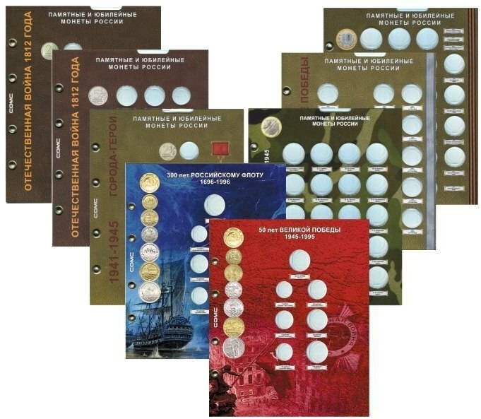 Набор блистерных листов  Памятные даты военной тематики  Сомс