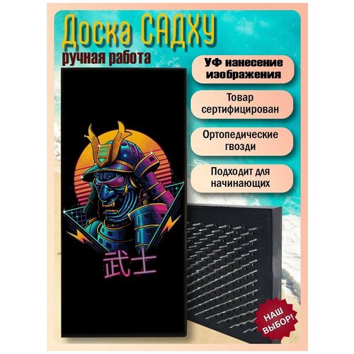 фото Доска садху для йоги с гвоздями, уф печать японская эстетика - 234 шаг 10мм woodart