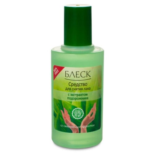 Средство для снятия лака Domix Green «Блеск», с экстрактом подорожника, 60 мл