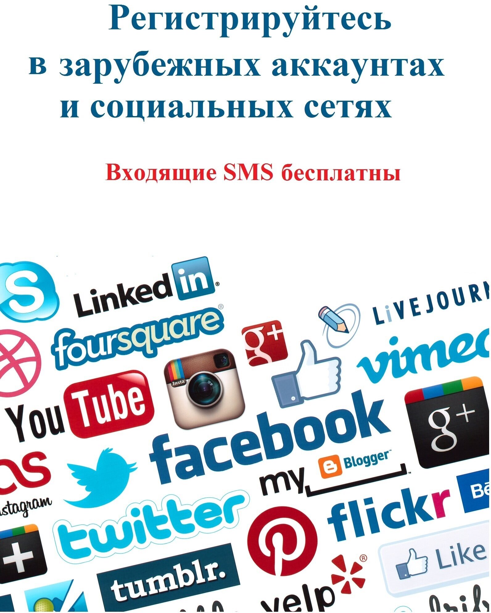 Sim-карта Водафон для Европы и Турции – интернет и звонки в роуминге за границей зарубежный номер +34 туристическая сим-карта для роутера телефона