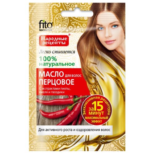 фото Народные рецепты масло для