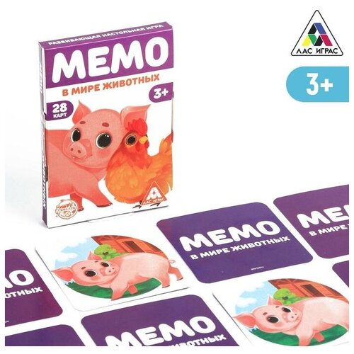 ЛАС играс Развивающая игра «Мемо. В мире животных», 3+ лас играс развивающая игра мемо в мире животных 3