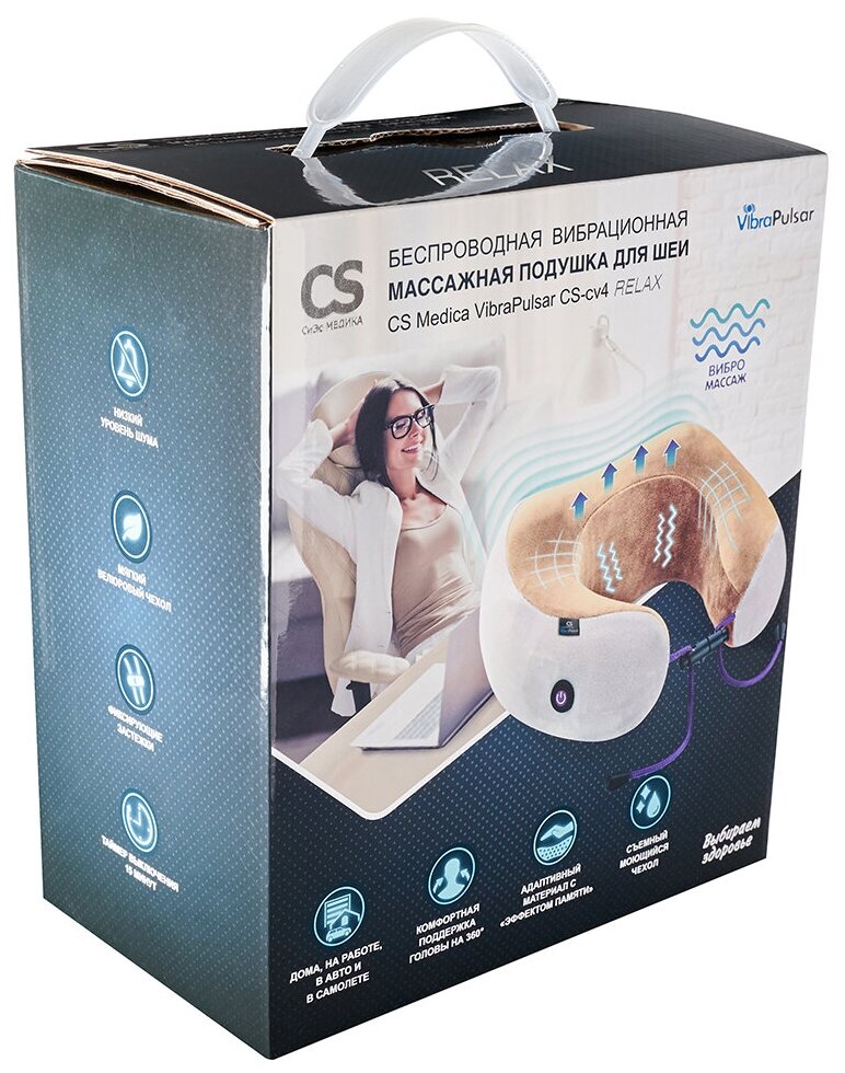 CS Medica массажная подушка CS-cv4 Relax 10x24x26 см, бежевый