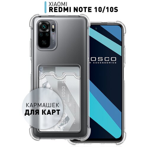 матовое защитное стекло для xiaomi redmi note 10 note 10s и xiaomi poco m5s сяоми редми ноут 10 ксиаоми поко м5с закалённое стекло rosco Чехол с карманом на Xiaomi Redmi Note 10, Note 10S, Xiaomi POCO M5s (Сяоми Редми Ноут 10, Нот 10, Поко М5с) противоударный для карты, прозрачный ROSCO